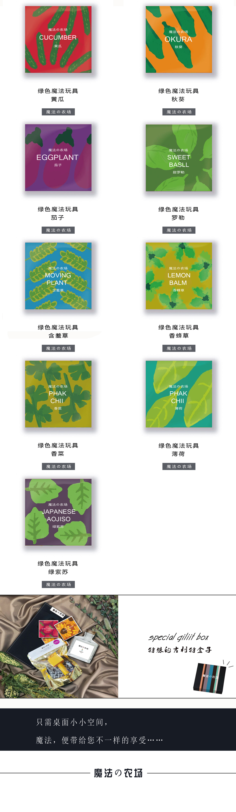 魔法农场种植成果展示